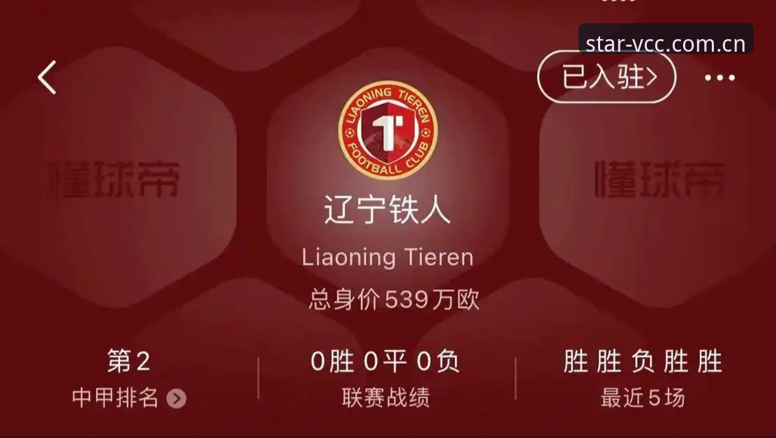 星空娱乐平台看中超休赛期部署必备知识——铁人换血背后的创新思考
